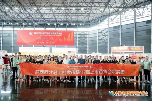 精品云集實力圈粉，熱辣滾燙燃爆全場——第117屆中國日用百貨商品交易會完美收官