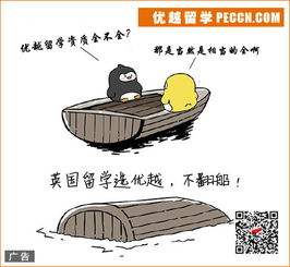 優(yōu)越留學(xué)中介 教育部認(rèn)可與否及自費(fèi)留學(xué)服務(wù)解析